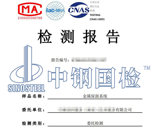 鋼結(jié)構(gòu)屋面抗風(fēng)揭試驗(yàn)報(bào)告